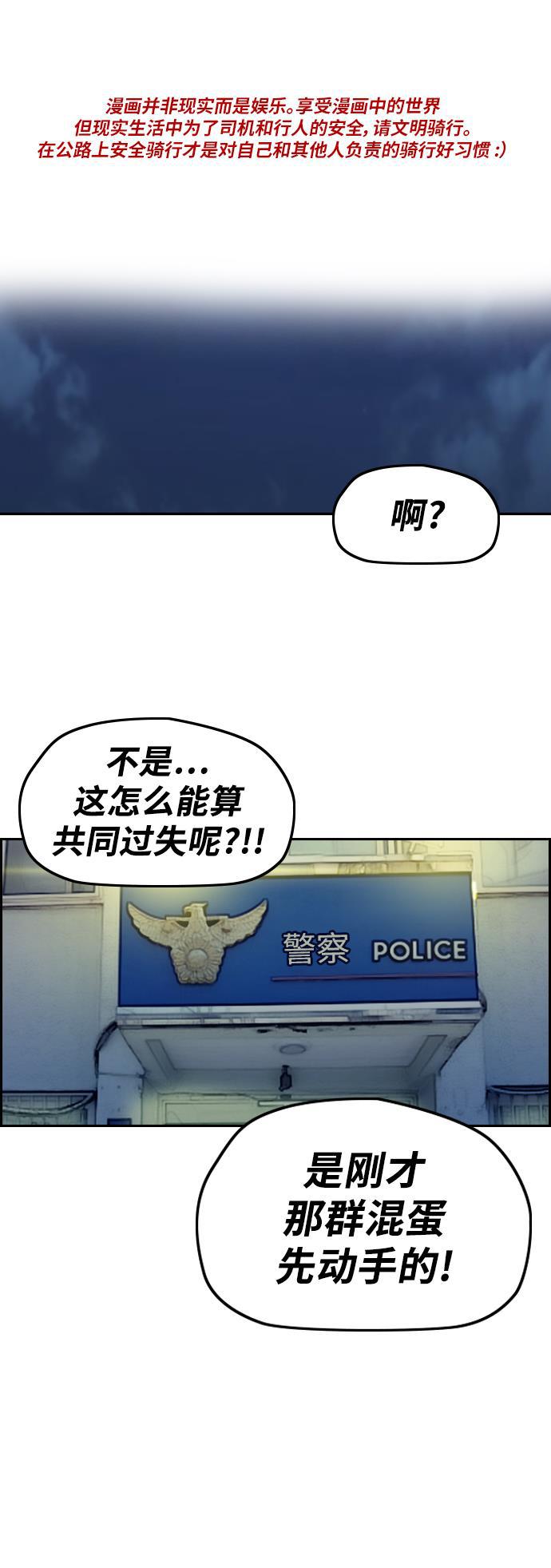 灵域漫画-[第2部(下)] 第104话全彩韩漫标签