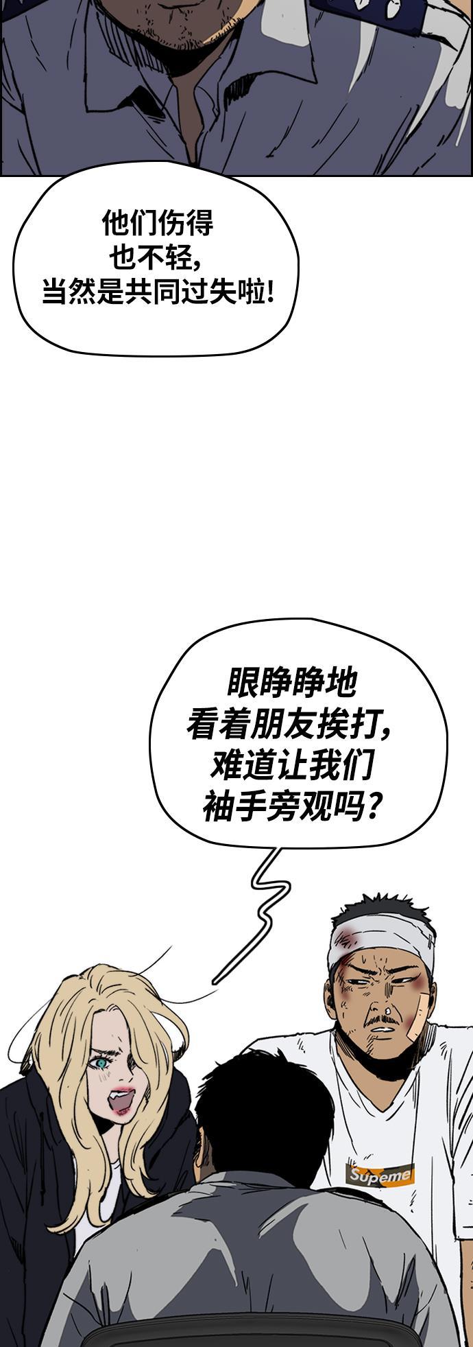 灵域漫画-[第2部(下)] 第104话全彩韩漫标签