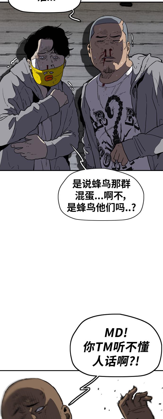 灵域漫画-[第2部(下)] 第115话全彩韩漫标签