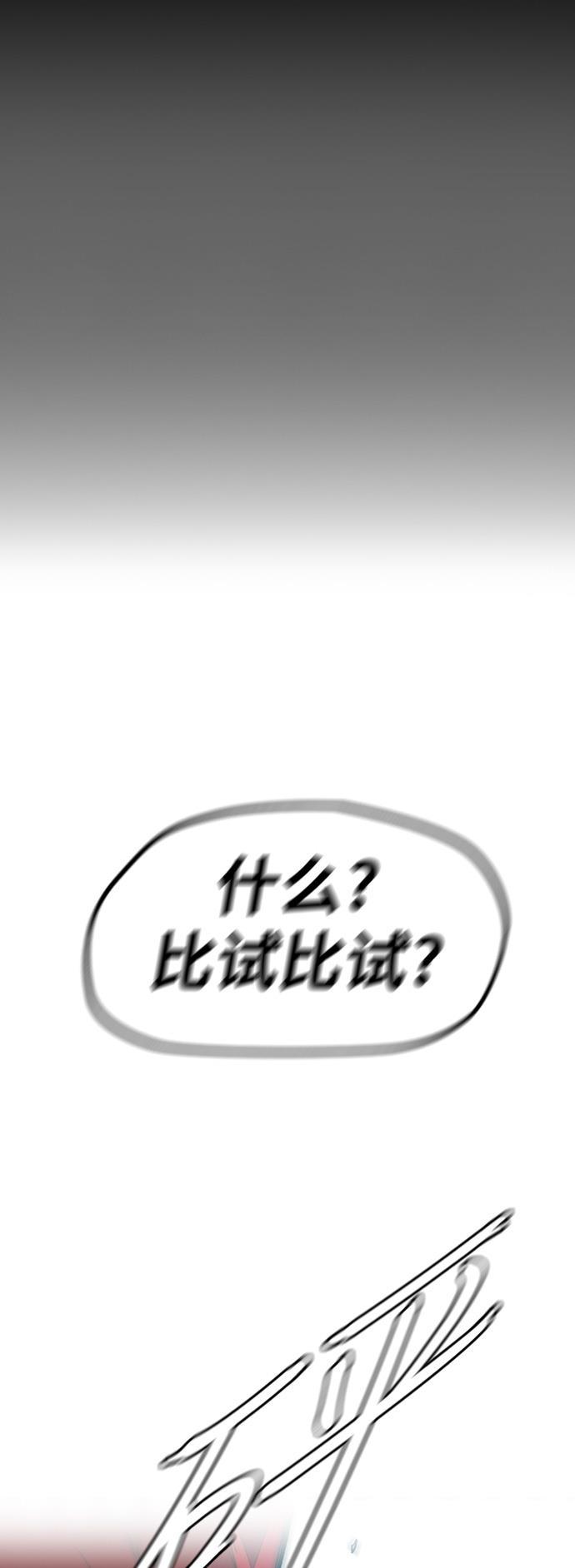 灵域漫画-[第3部] 第6话 解散（4）全彩韩漫标签