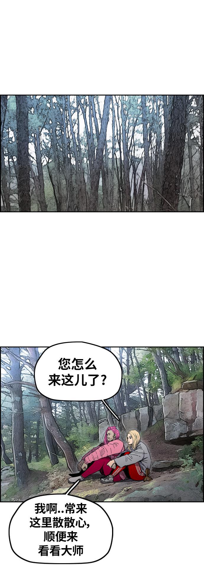 灵域漫画-[第3部] 第12话 自然人（5）全彩韩漫标签