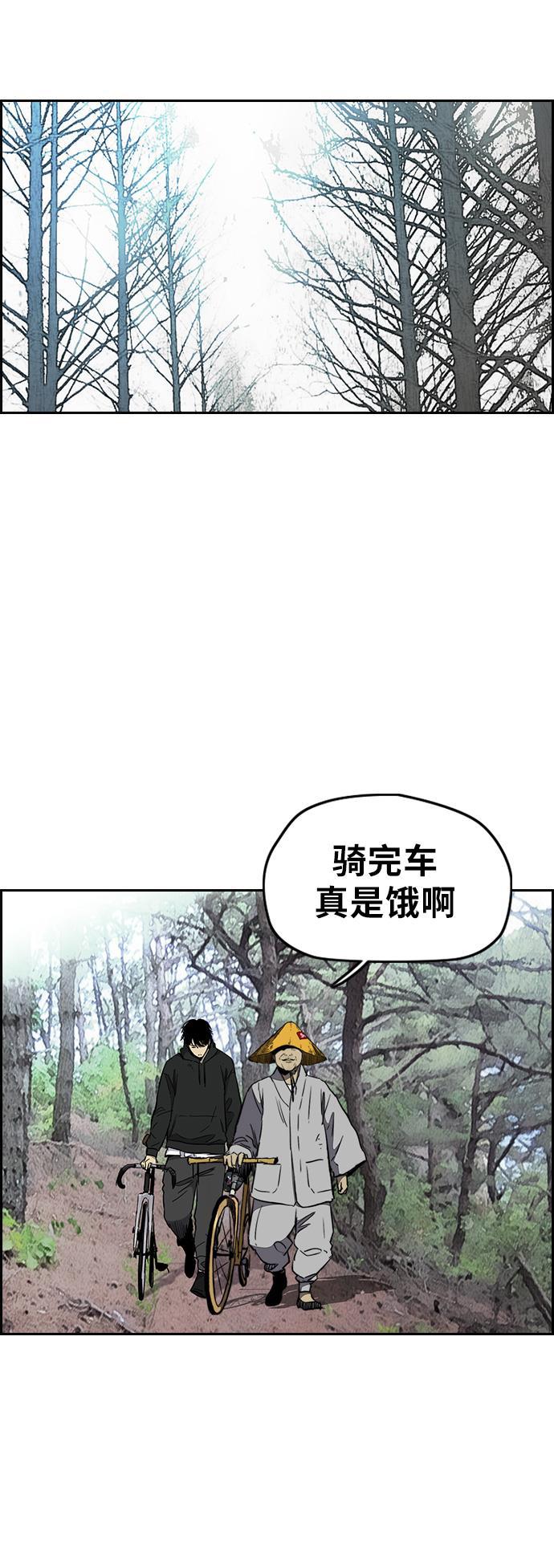 灵域漫画-[第3部] 第13话 自然人（6）全彩韩漫标签