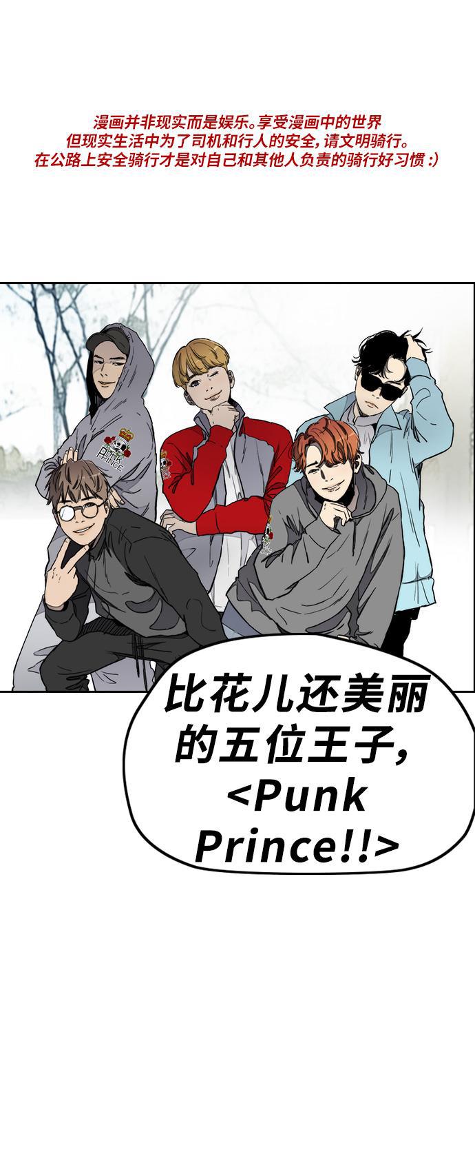 灵域漫画-[第3部] 第18话 蜂鸟 VS Punk Prince(1)全彩韩漫标签
