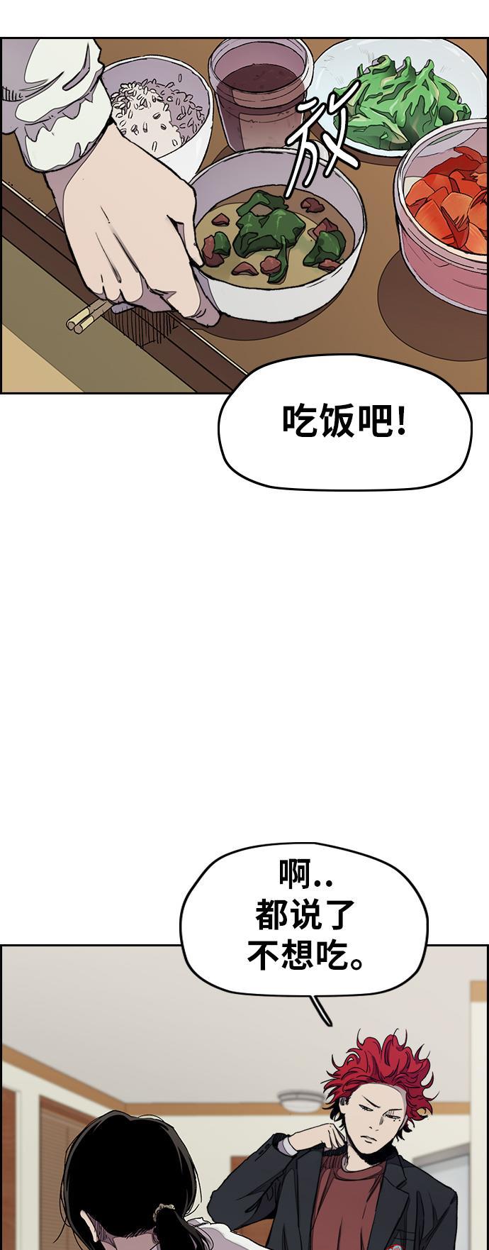 灵域漫画-[第3部] 第30话 新学期新学生（1）全彩韩漫标签