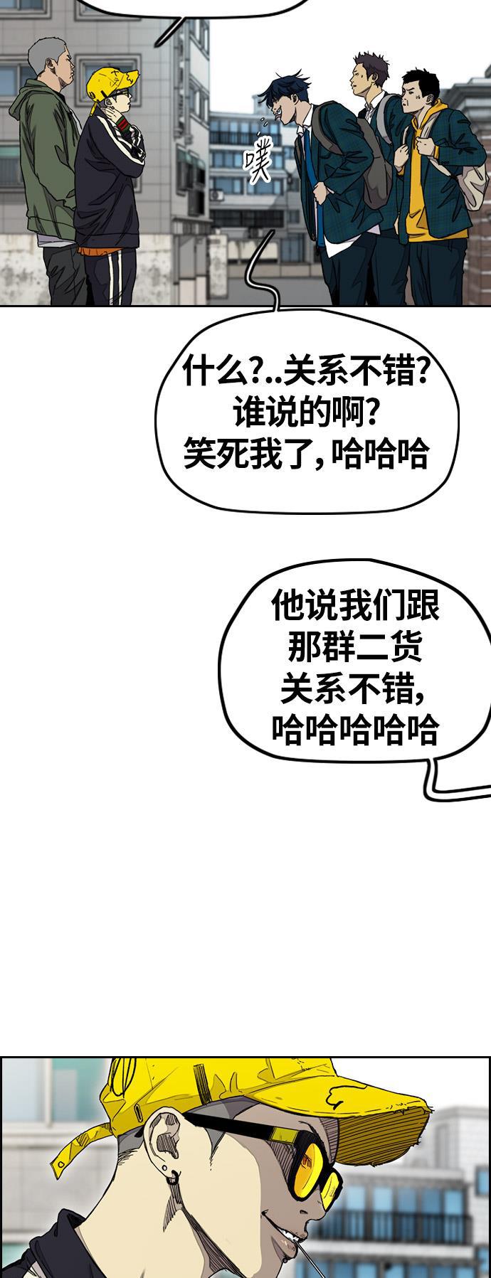 灵域漫画-[第3部] 第33话 暴君（2）全彩韩漫标签