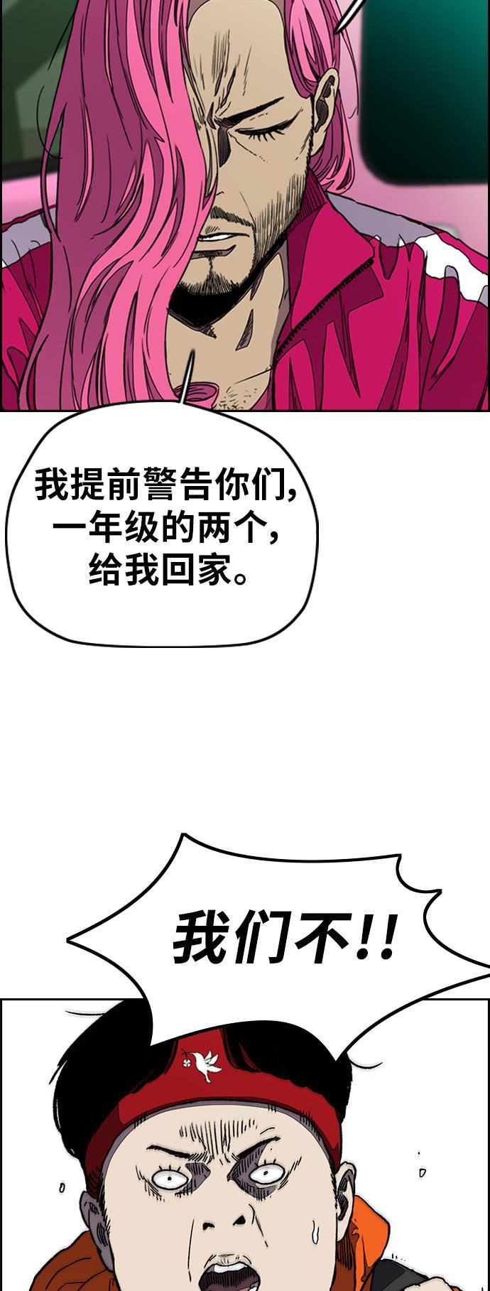 灵域漫画-[第3部] 第40话 南胜春老师亲带特训（2）全彩韩漫标签