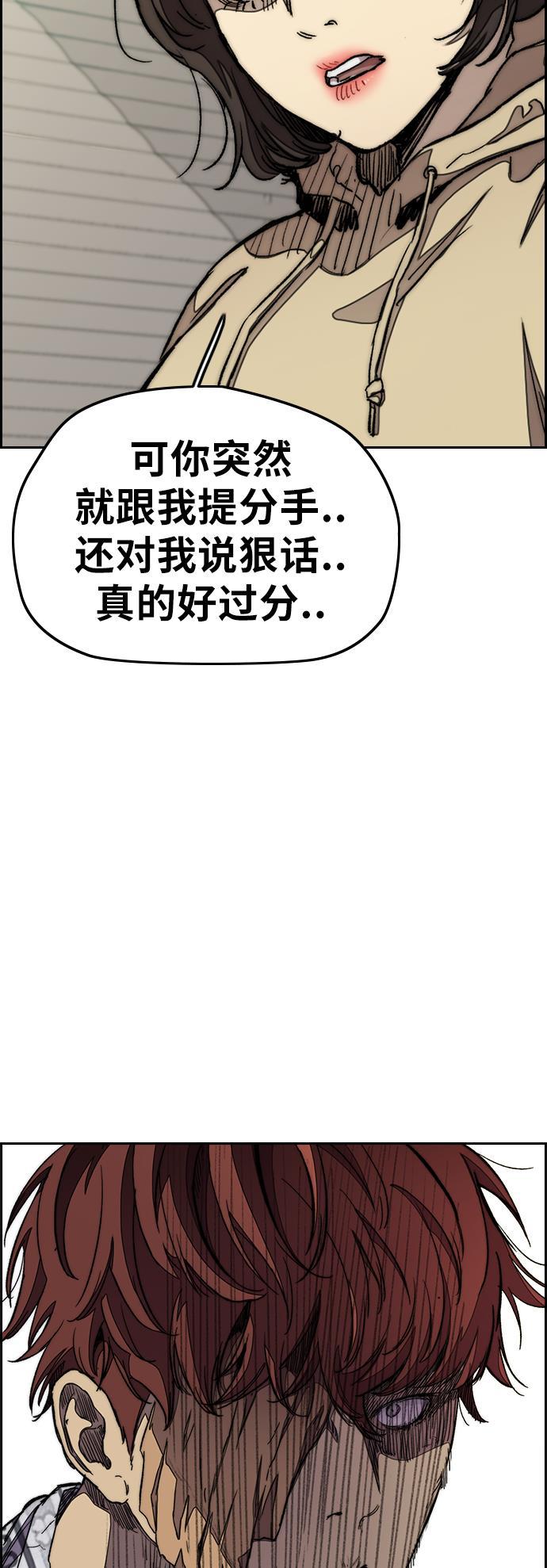 灵域漫画-[第3部] 第41话 南胜春老师亲带特训（3）全彩韩漫标签