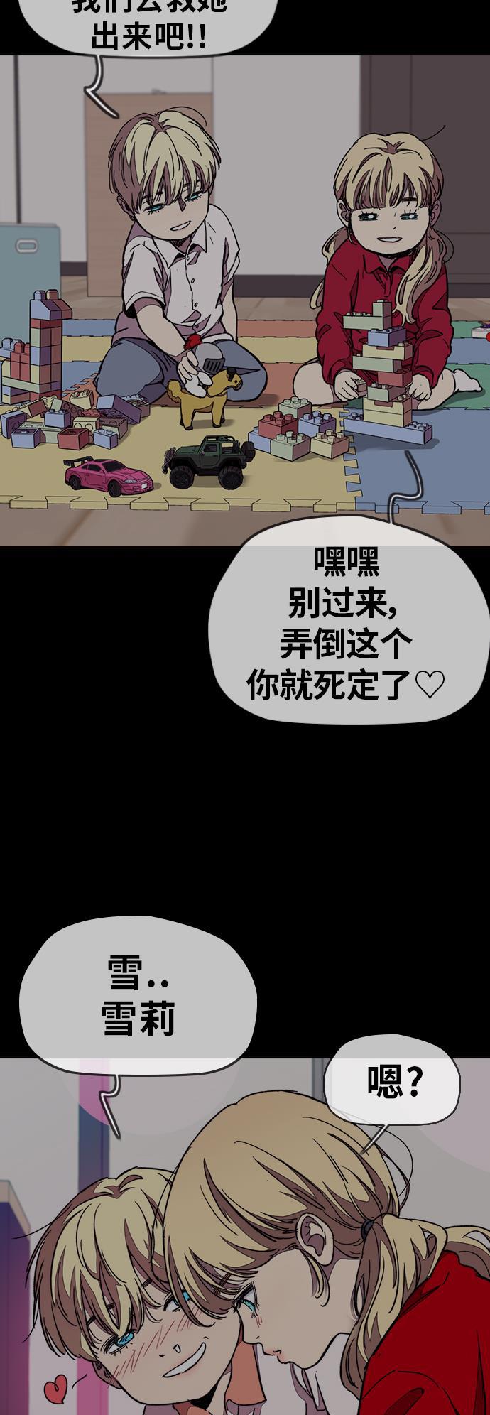灵域漫画-[第3部] 第48话 小火种全彩韩漫标签