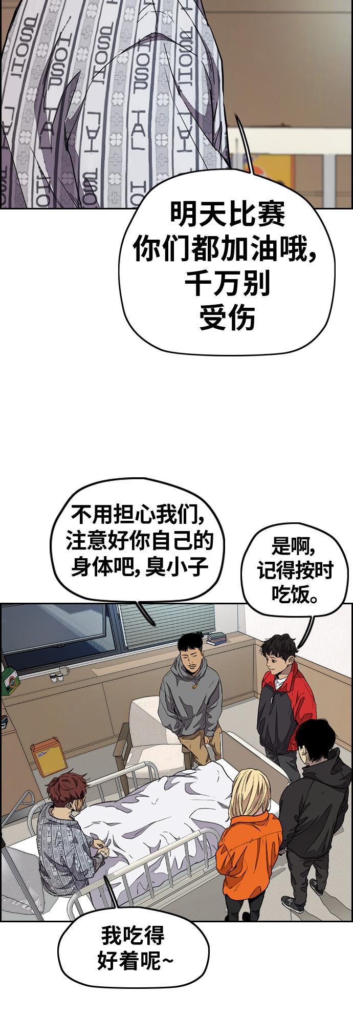 灵域漫画-[第3部] 第52话 欧文&middot;奈特的身份全彩韩漫标签