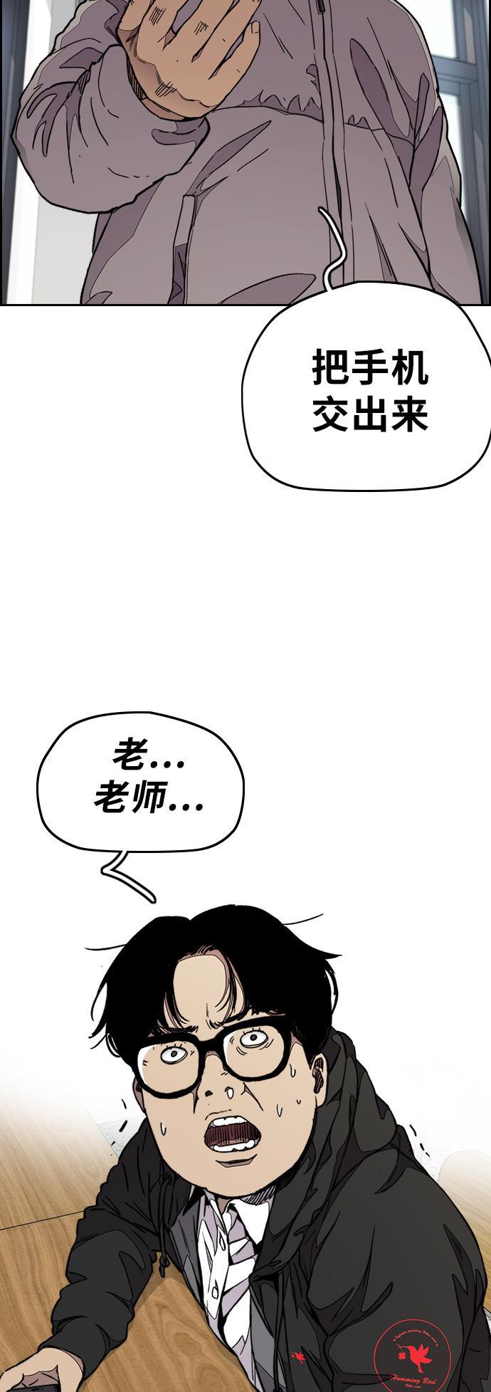 灵域漫画-[第3部] 第56话 Humming bird 对战 Manga （3）全彩韩漫标签