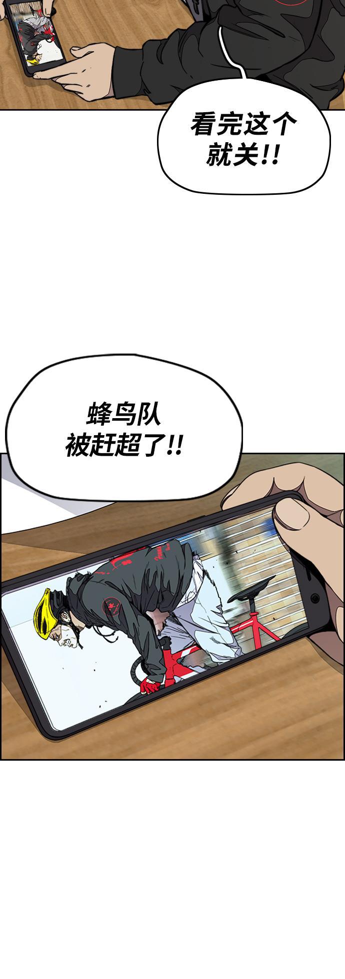 灵域漫画-[第3部] 第56话 Humming bird 对战 Manga （3）全彩韩漫标签