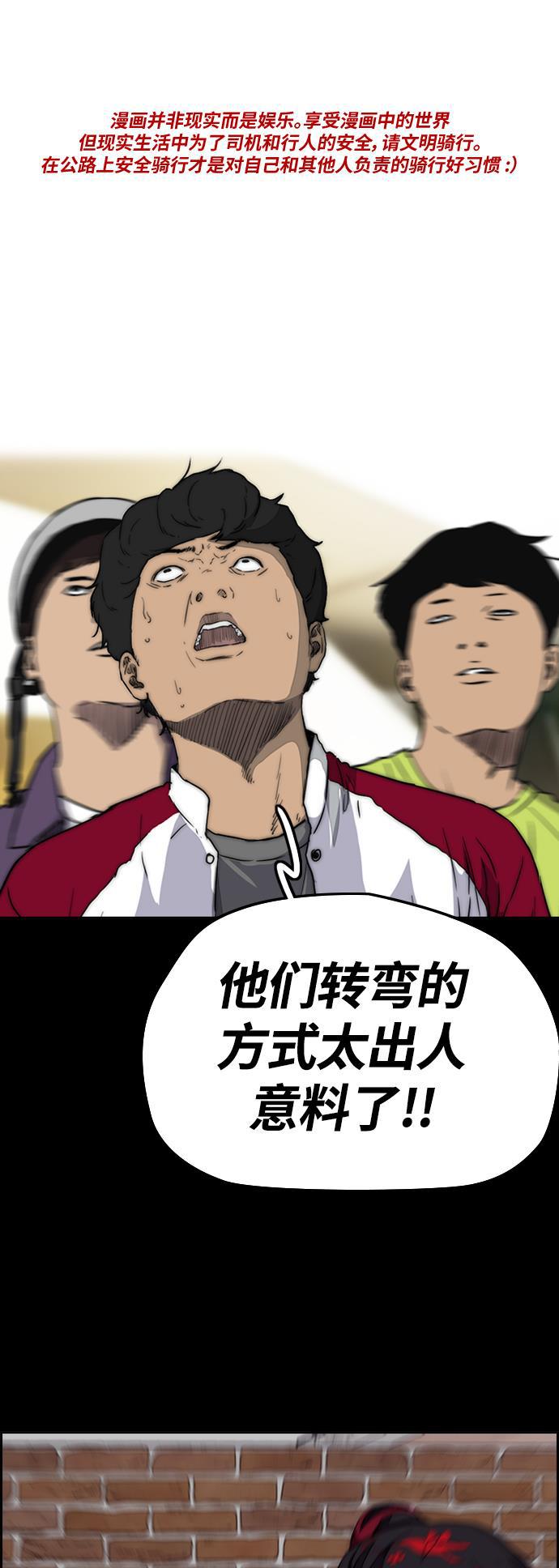 灵域漫画-[第3部] 第58话 Humming bird 对战 Manga （5）全彩韩漫标签