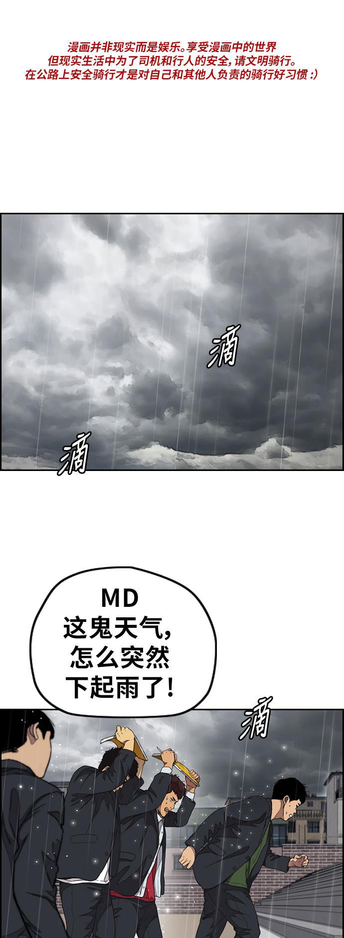 灵域漫画-[第3部] 第62话 下雨天全彩韩漫标签