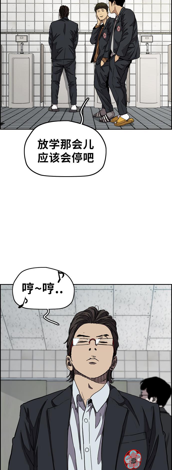 灵域漫画-[第3部] 第62话 下雨天全彩韩漫标签