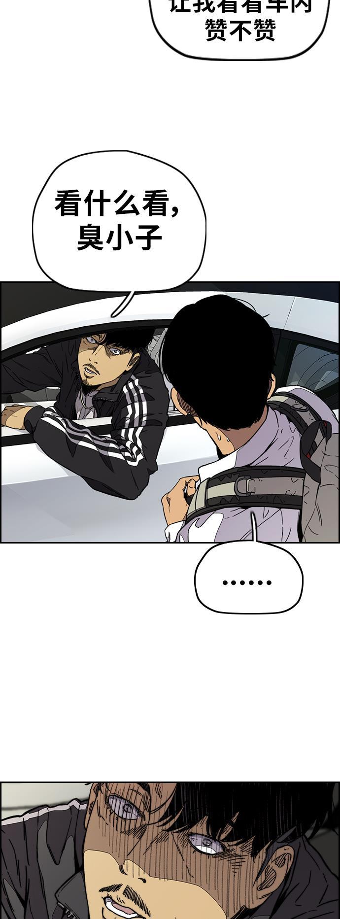 灵域漫画-[第3部] 第68话 骑自行车的王子全彩韩漫标签