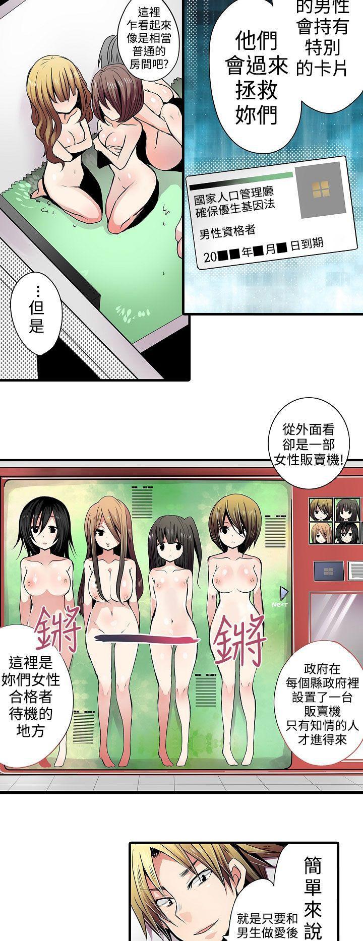 凌辱贩卖机韩漫全集-第1话无删减无遮挡章节图片 