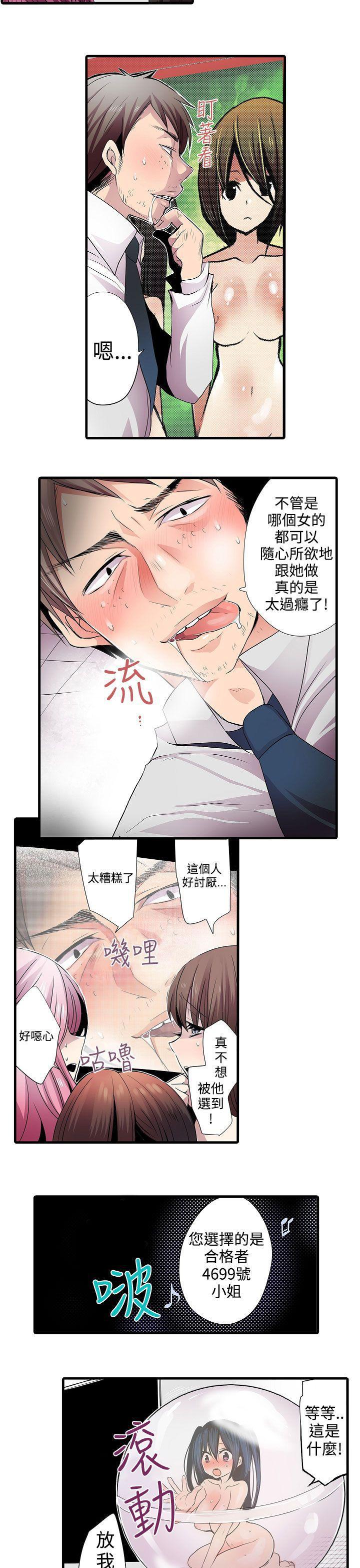 凌辱贩卖机韩漫全集-第1话无删减无遮挡章节图片 