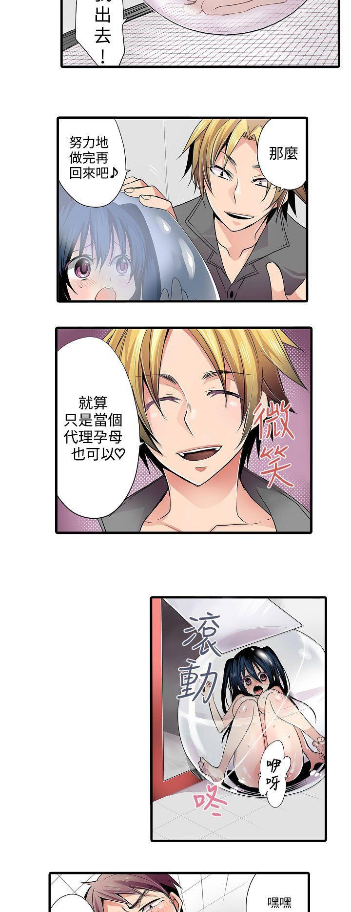 凌辱贩卖机韩漫全集-第1话无删减无遮挡章节图片 
