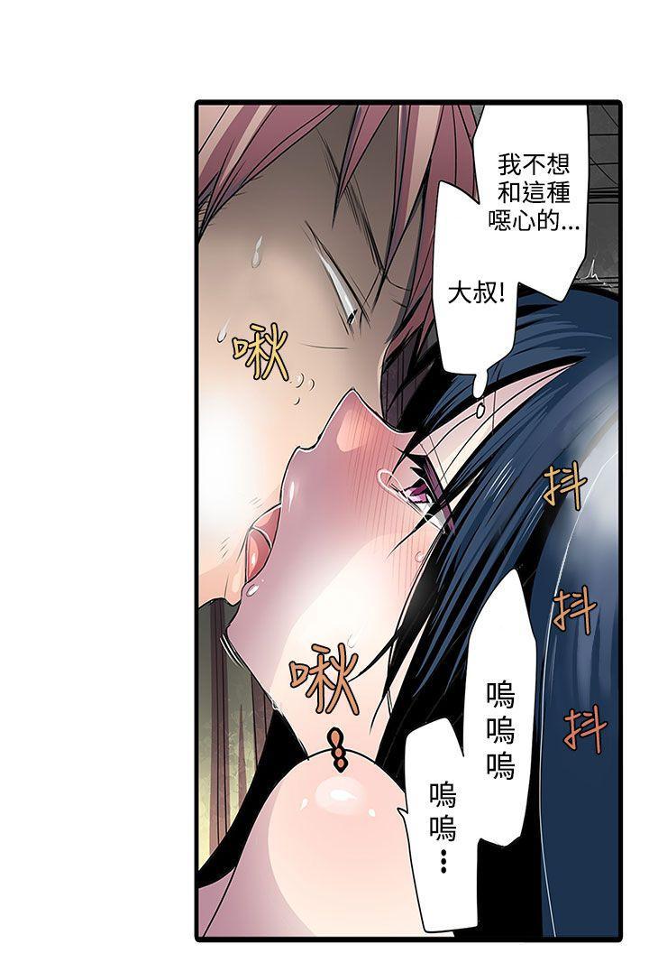凌辱贩卖机韩漫全集-第2话无删减无遮挡章节图片 