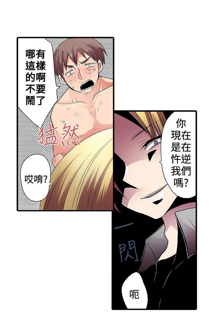 凌辱贩卖机韩漫全集-第2话无删减无遮挡章节图片 