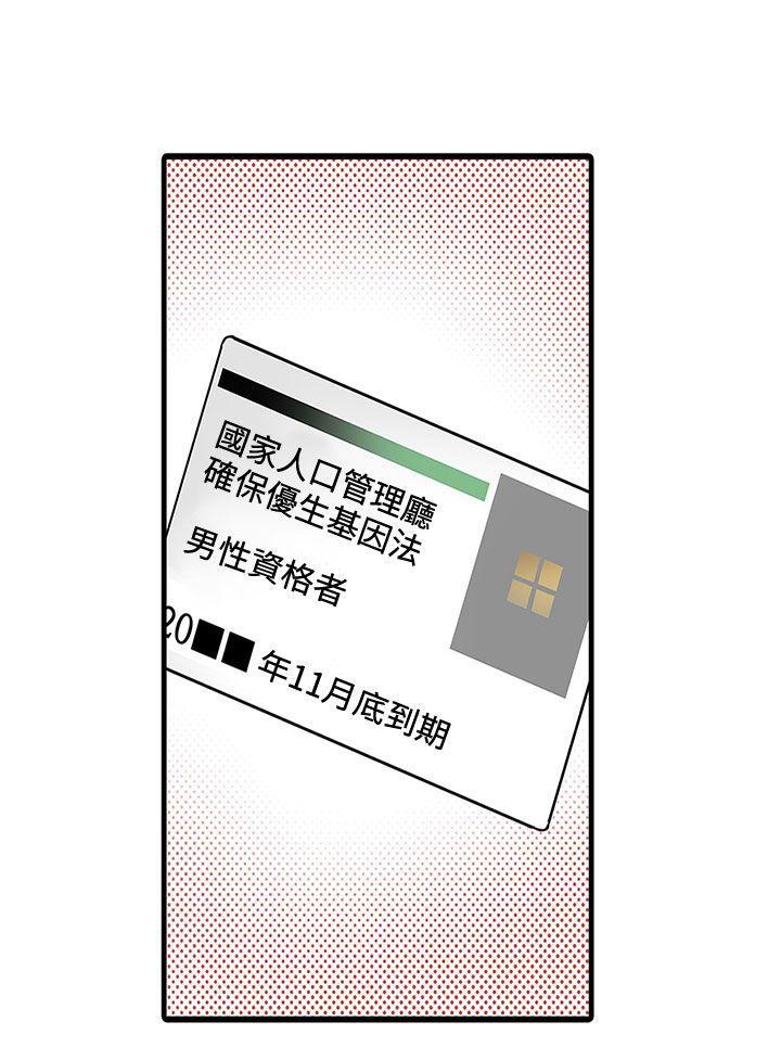 凌辱贩卖机韩漫全集-第2话无删减无遮挡章节图片 