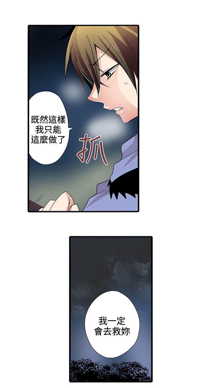 凌辱贩卖机韩漫全集-第2话无删减无遮挡章节图片 