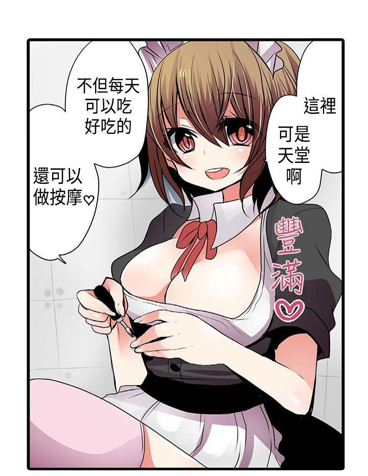 凌辱贩卖机韩漫全集-第3话无删减无遮挡章节图片 