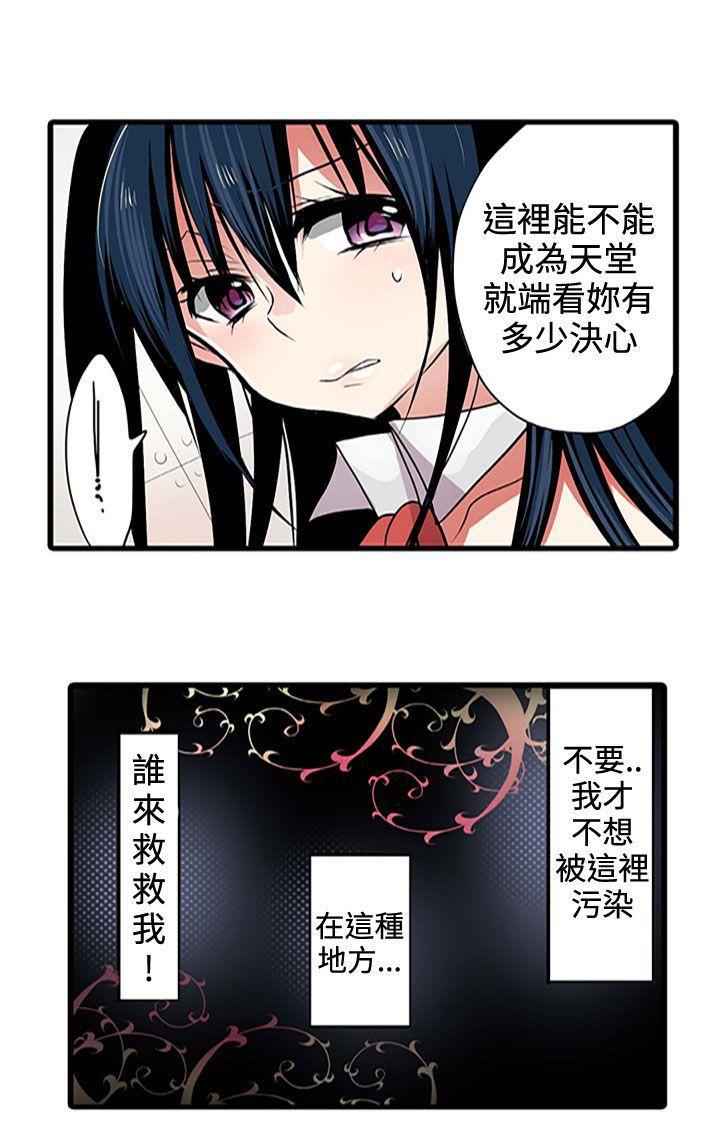 凌辱贩卖机韩漫全集-第3话无删减无遮挡章节图片 