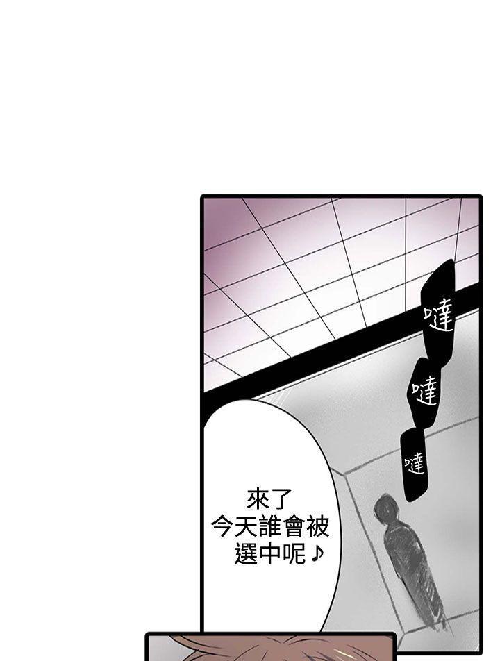 凌辱贩卖机韩漫全集-第3话无删减无遮挡章节图片 
