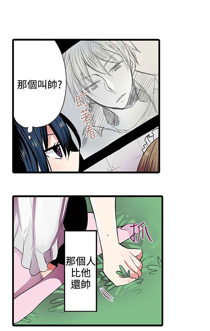 凌辱贩卖机韩漫全集-第3话无删减无遮挡章节图片 