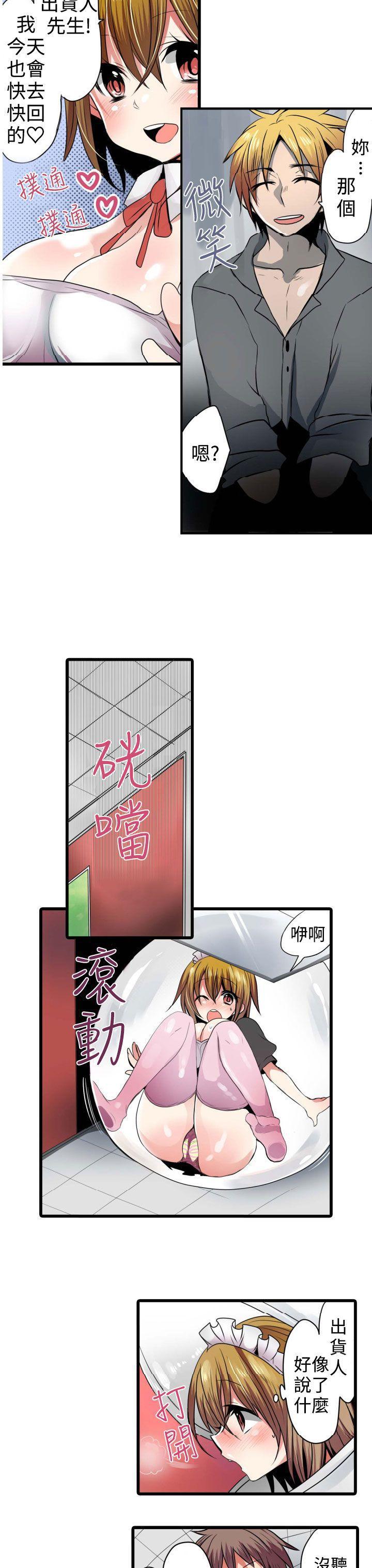 凌辱贩卖机韩漫全集-第3话无删减无遮挡章节图片 