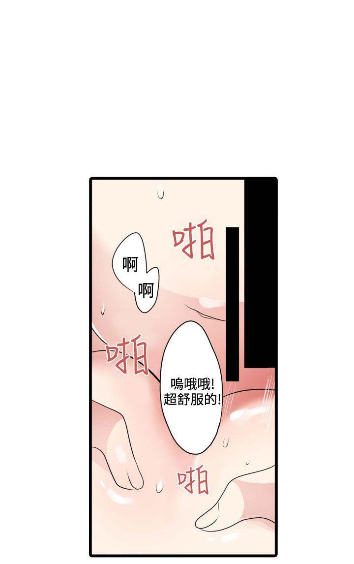 凌辱贩卖机韩漫全集-第4话无删减无遮挡章节图片 