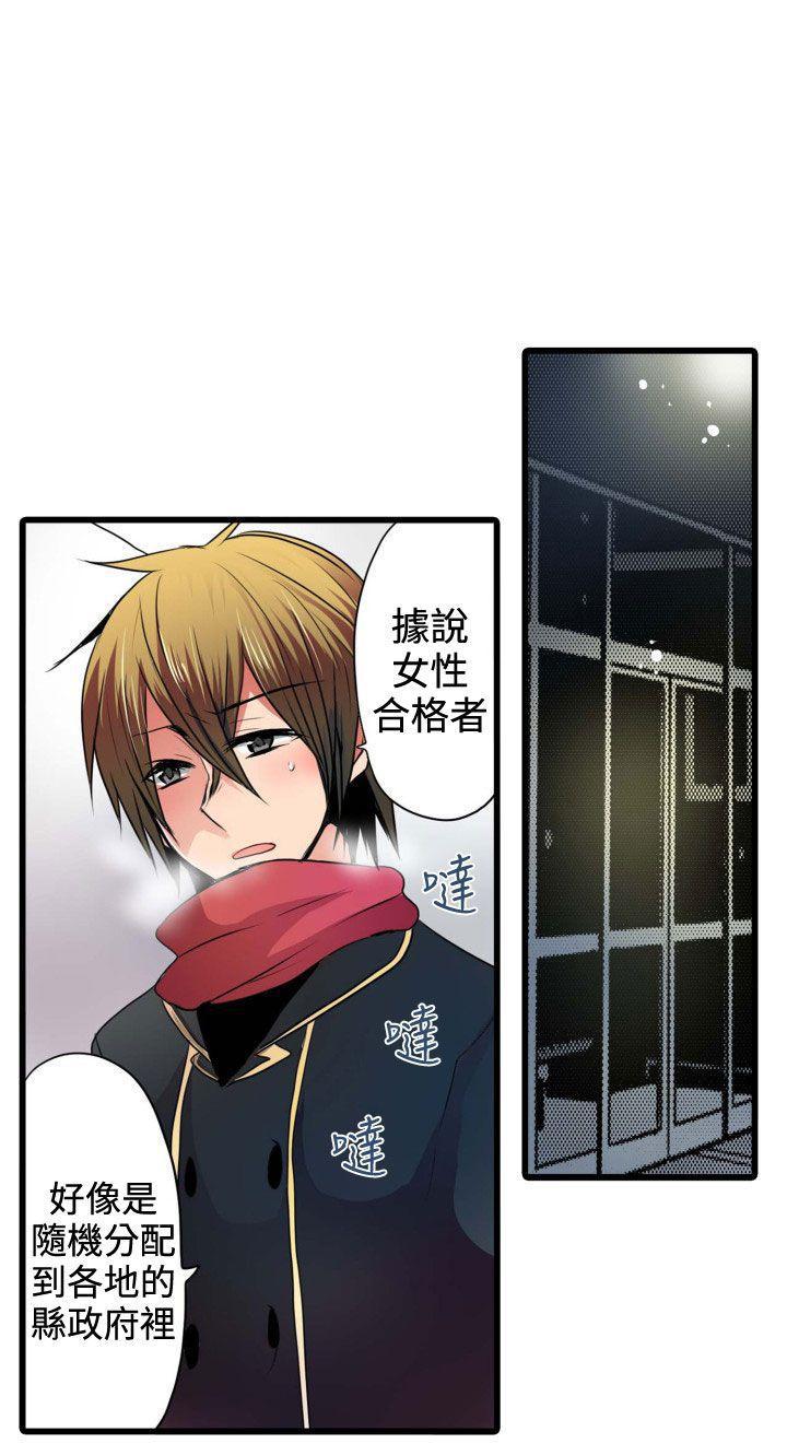 凌辱贩卖机韩漫全集-第4话无删减无遮挡章节图片 