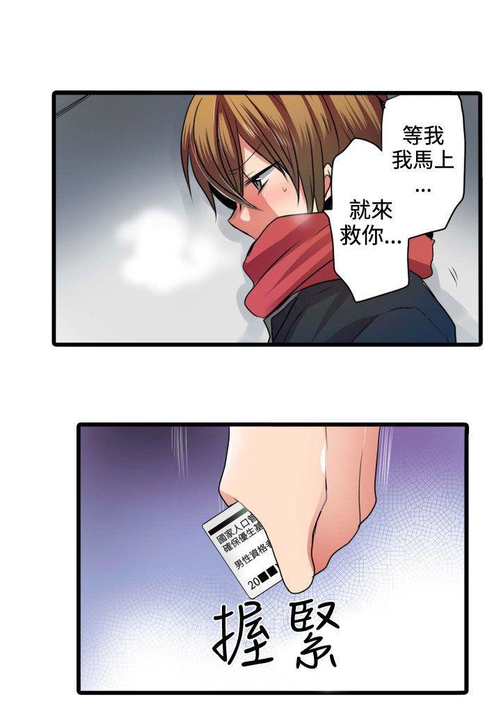 凌辱贩卖机韩漫全集-第4话无删减无遮挡章节图片 