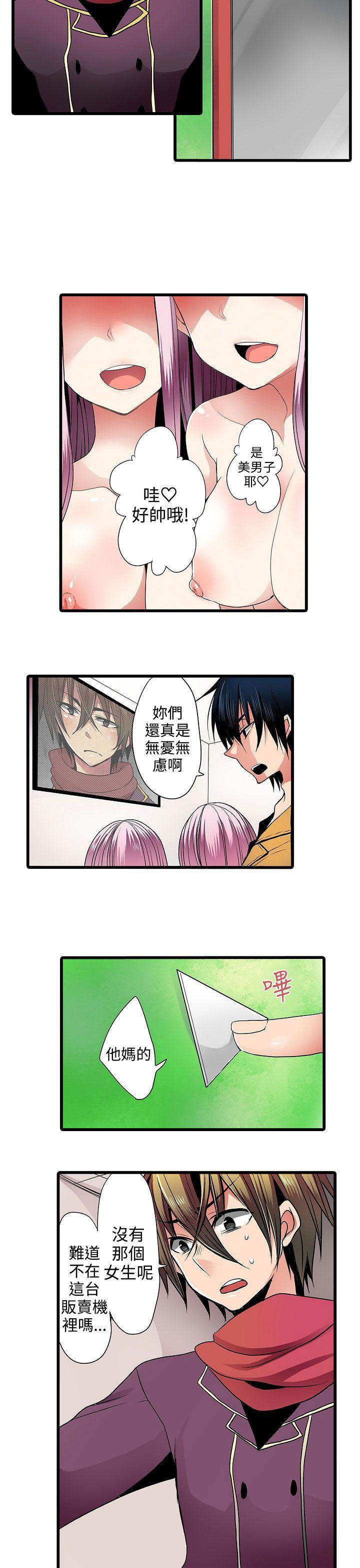 凌辱贩卖机韩漫全集-第5话无删减无遮挡章节图片 