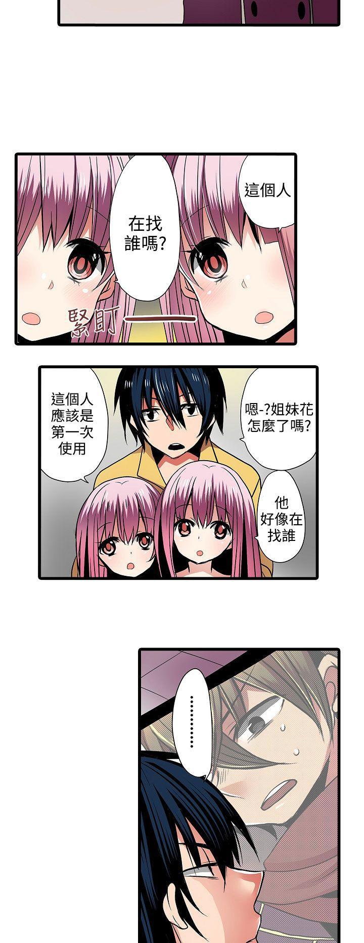 凌辱贩卖机韩漫全集-第5话无删减无遮挡章节图片 