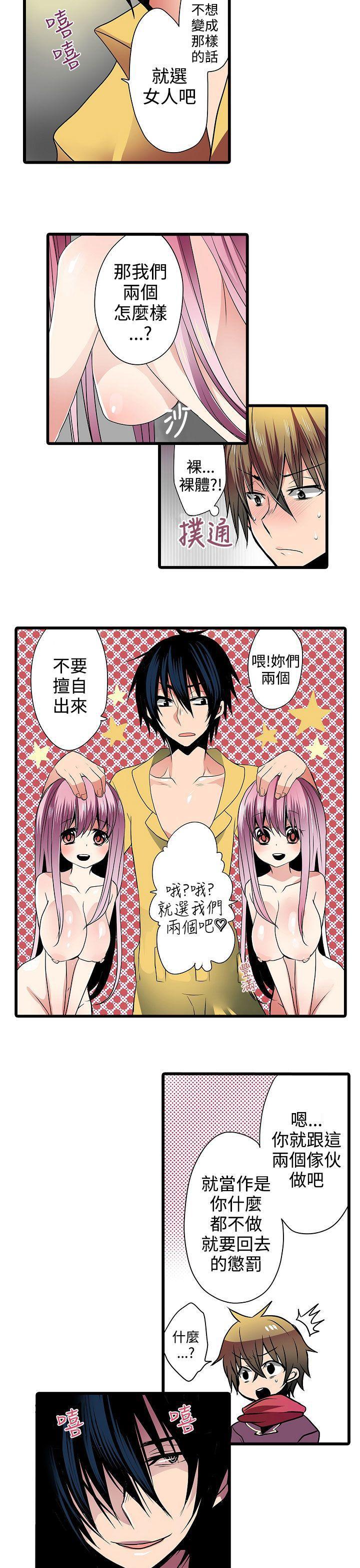 凌辱贩卖机韩漫全集-第5话无删减无遮挡章节图片 