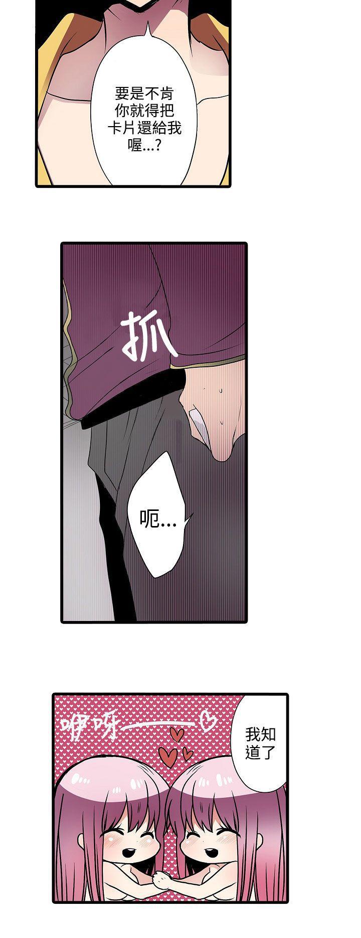 凌辱贩卖机韩漫全集-第5话无删减无遮挡章节图片 