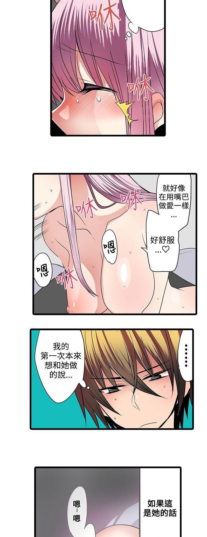 凌辱贩卖机韩漫全集-第6话无删减无遮挡章节图片 