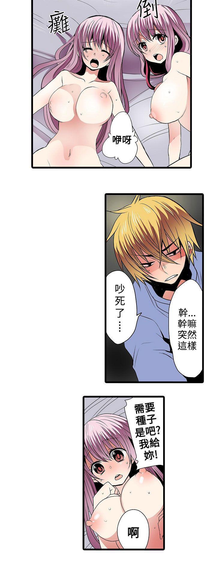 凌辱贩卖机韩漫全集-第6话无删减无遮挡章节图片 