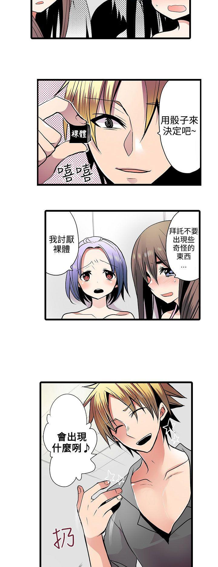 凌辱贩卖机韩漫全集-第7话无删减无遮挡章节图片 