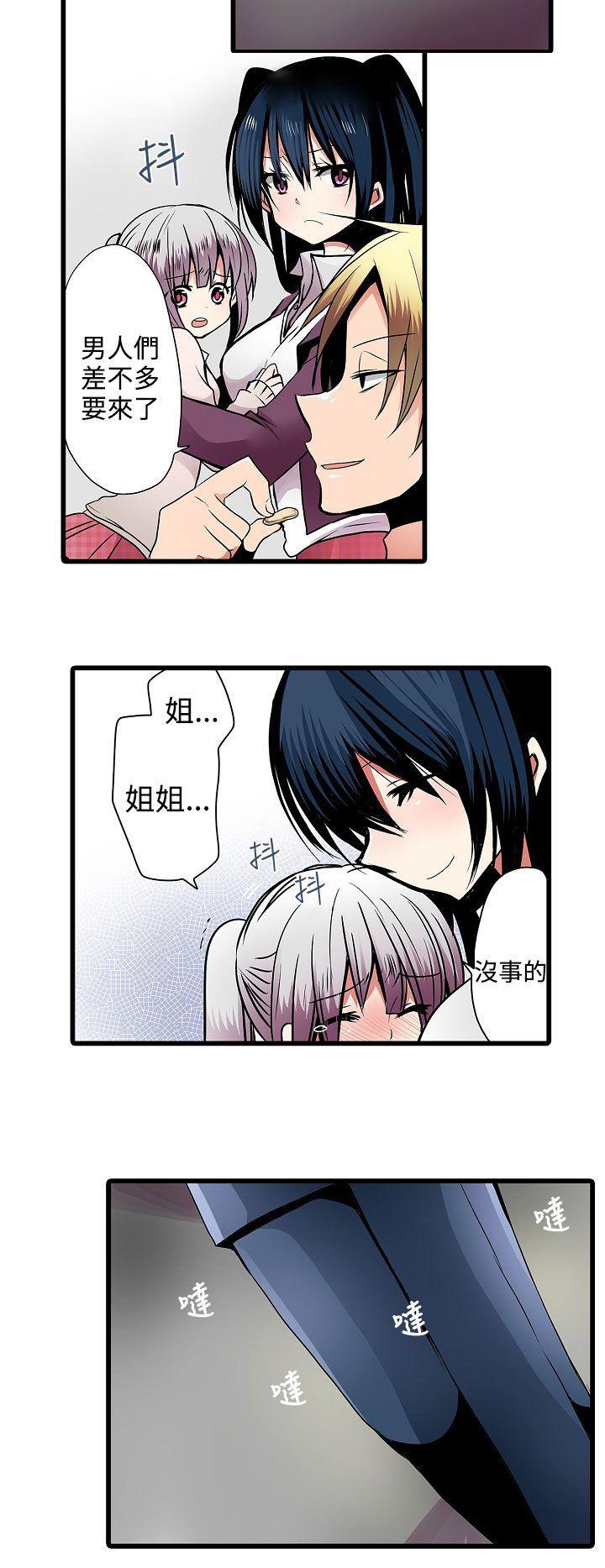 凌辱贩卖机韩漫全集-第7话无删减无遮挡章节图片 