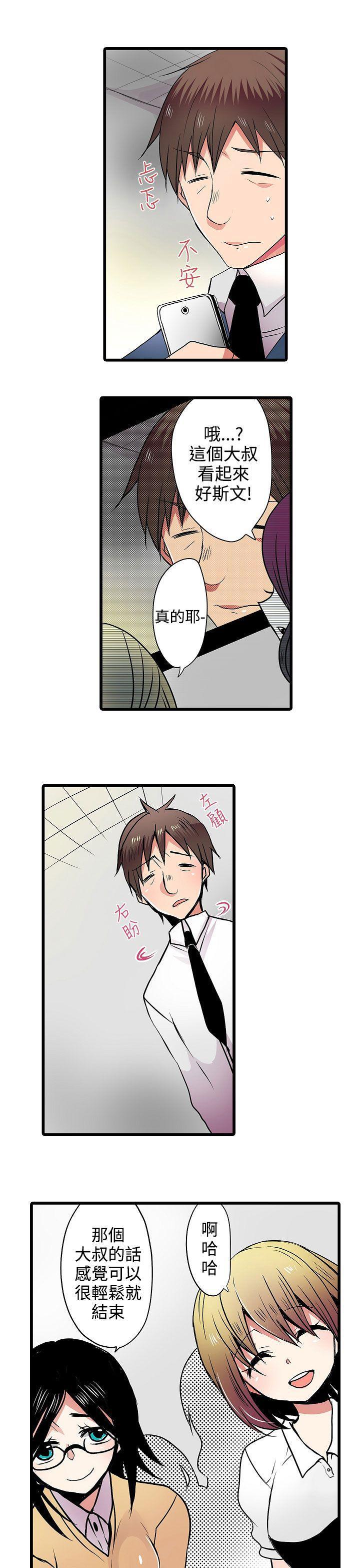 凌辱贩卖机韩漫全集-第7话无删减无遮挡章节图片 