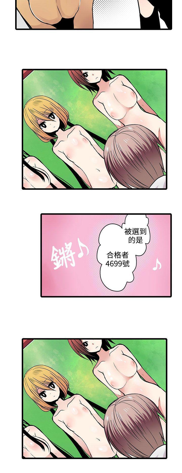 凌辱贩卖机韩漫全集-第7话无删减无遮挡章节图片 