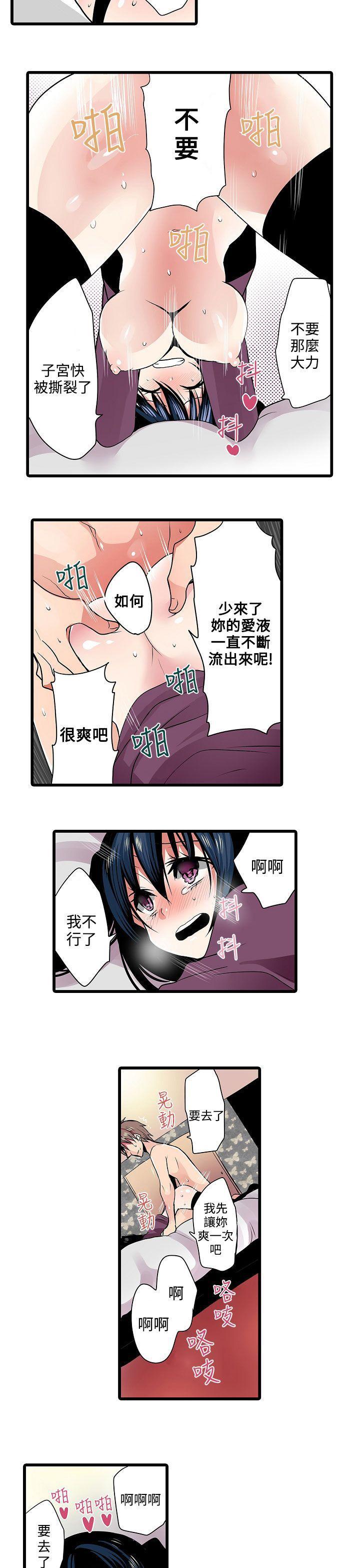 凌辱贩卖机韩漫全集-第8话无删减无遮挡章节图片 