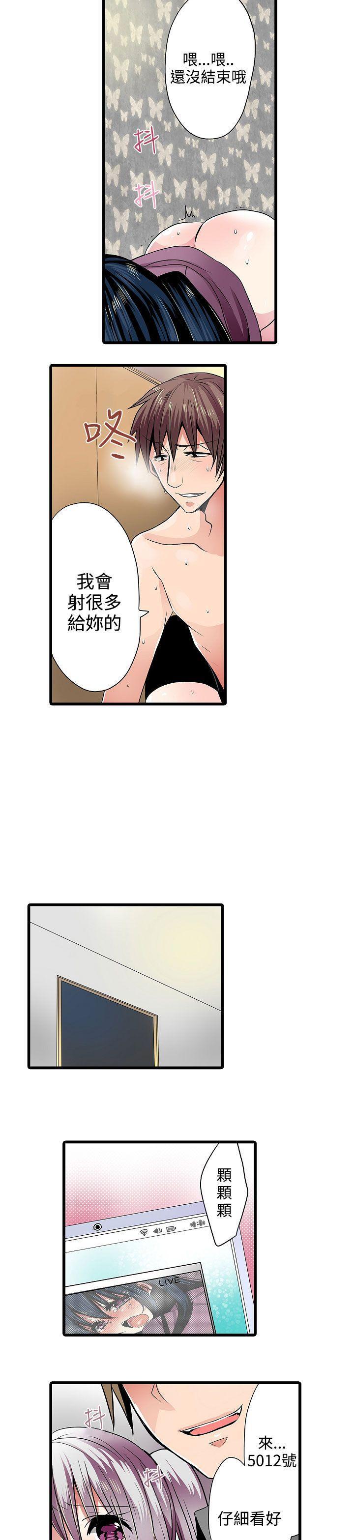 凌辱贩卖机韩漫全集-第8话无删减无遮挡章节图片 
