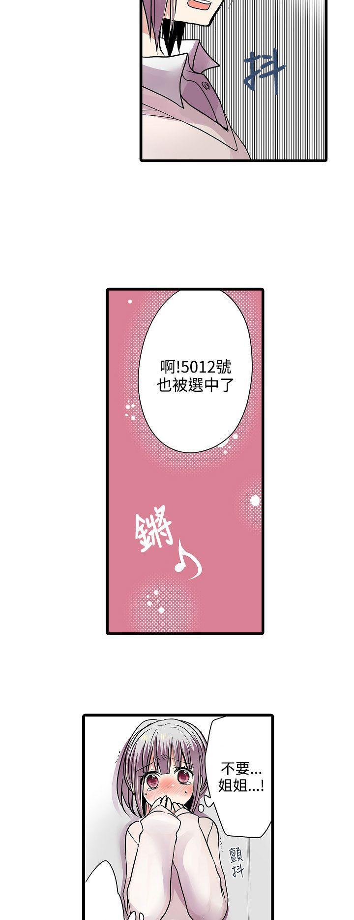 凌辱贩卖机韩漫全集-第8话无删减无遮挡章节图片 