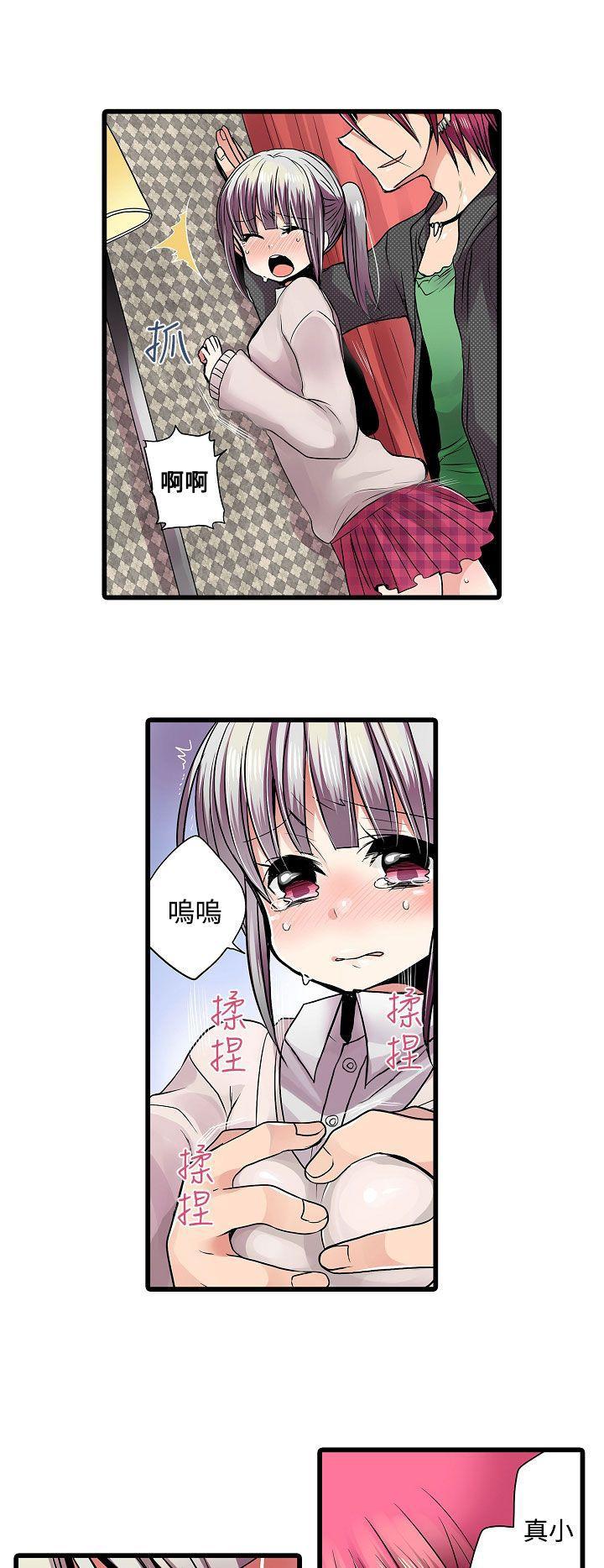 凌辱贩卖机韩漫全集-第9话无删减无遮挡章节图片 