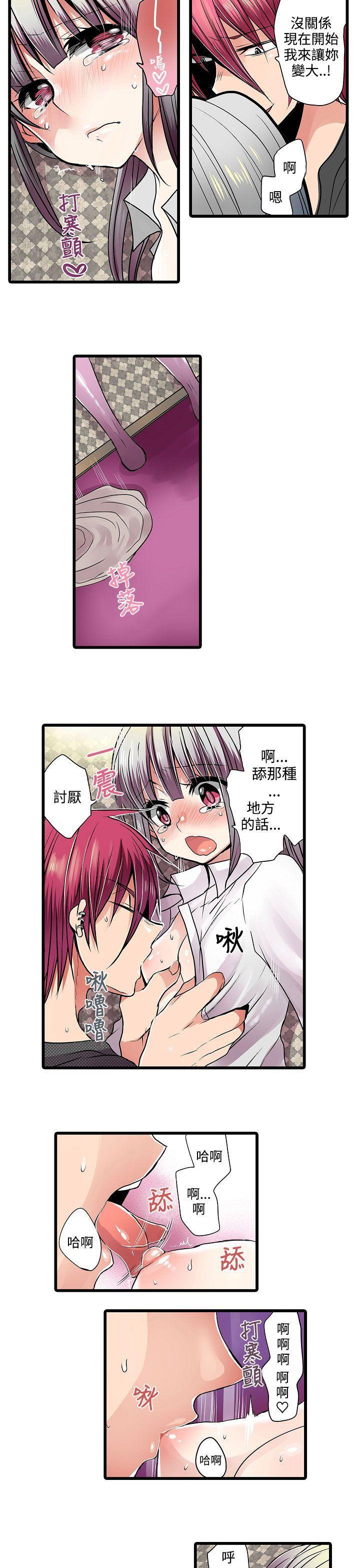 凌辱贩卖机韩漫全集-第9话无删减无遮挡章节图片 