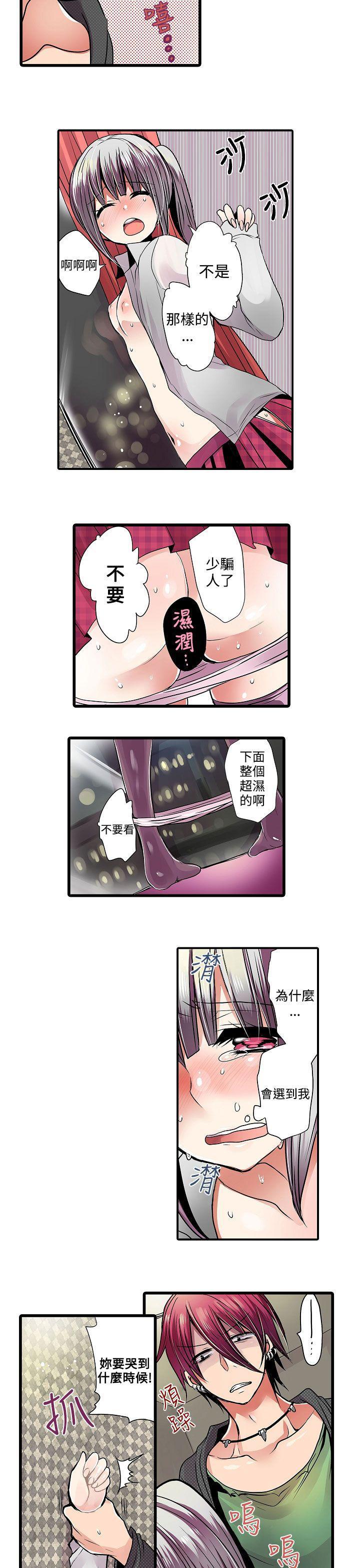 凌辱贩卖机韩漫全集-第9话无删减无遮挡章节图片 